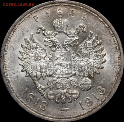 Рубль 1913 - 300 ЛДР - UNC красивый - 6