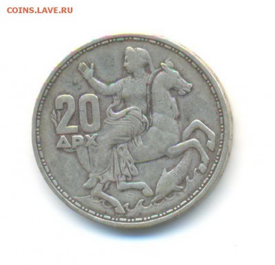 Ag. Греция 20 драхм 1960. Селена. до 5.02 22:00 - 6