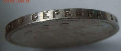 1 рубли 1924 унц - DSC04572.JPG