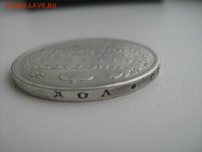 полтина 1816 г. - IMG_1025.JPG