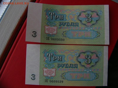 Банкноты 1991-1995 гг - P1100675.JPG