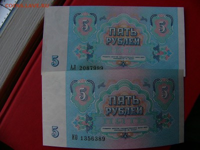 Банкноты 1991-1995 гг - P1100673.JPG