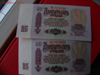 Банкноты 1991-1995 гг - P1100670.JPG