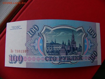 Банкноты 1991-1995 гг - P1100667.JPG