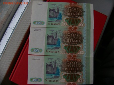 Банкноты 1991-1995 гг - P1100678.JPG