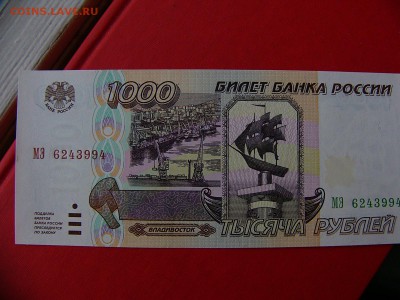 Банкноты 1991-1995 гг - P1100663.JPG