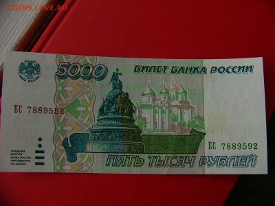 Банкноты 1991-1995 гг - P1100660.JPG