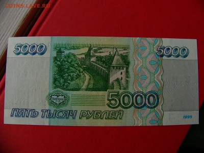 Банкноты 1991-1995 гг - P1100659.JPG