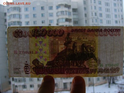 Банкноты 1991-1995 гг - P1100657.JPG