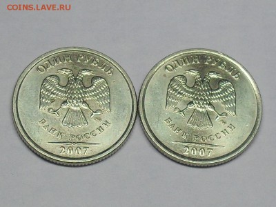 1 Рубль 2007 года Царапина Штемпеля 2 Близнеца - SDC15414.JPG