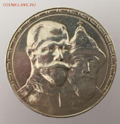 СУПЕР ЛОТ!! 1 рубль 1913г. 300 летие династии Романовых - 1.JPG