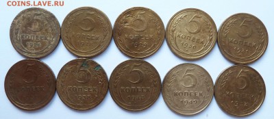 5коп.1926,28,29,30,31,32,38,48,49,53 бюджетные до 5.2.15(22) - 5к_10шт_рев