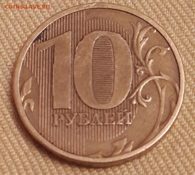 10 рублей 2010 ммд - 1