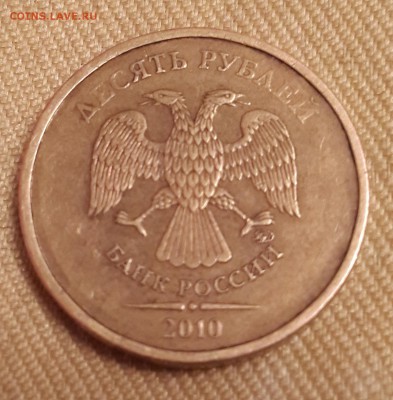 10 рублей 2010 ммд - 5