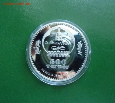 500 Тугриков Скорпион с камнем.до-08.02.2015. 22-00 - CIMG6930.JPG