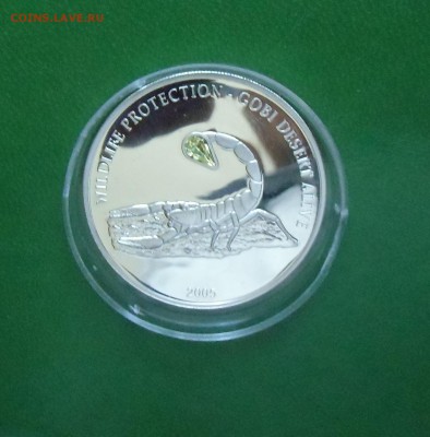 500 Тугриков Скорпион с камнем.до-08.02.2015. 22-00 - CIMG6926.JPG