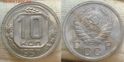 Небольшая подборка монет до 1961 - DSC09495.JPG