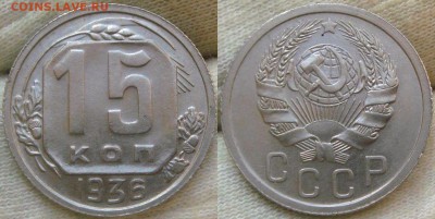 Небольшая подборка монет до 1961 - DSC09563.JPG