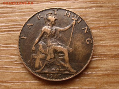 Британия фартинг 1910 Эдвард VII до 04.02.15 в 21.00 М - IMG_0198