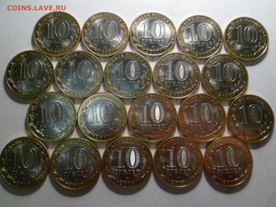 10 рублей 2010 ПЕРЕПИСЬ НАСЕЛЕНИЯ 20 штук до 05.02.15 - SAM_2357.JPG