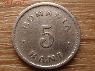 Румыния 5 бани 1900 до 04.02.15 в 21.00 М - IMG_0356