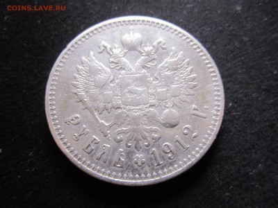 Оценка рубли 1912 и 1899 - image
