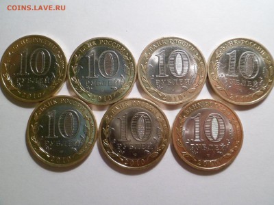 10 рублей 2010 ПЕРЕПИСЬ НАСЕЛЕНИЯ 7 штук до 05.02.15 - 77.JPG