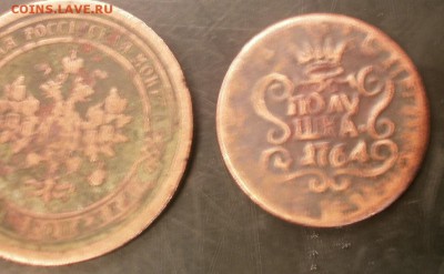 Разная медь. Подлинность, оценка. - 3