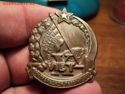 Знак " 10 лет Октябрьской революции" до 5.02.15 в 22.00 - DSC03653.JPG