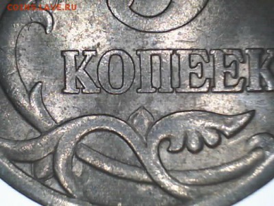 5 копеек 2005 с-п 3.1А3 До 8.02.2015г - 16