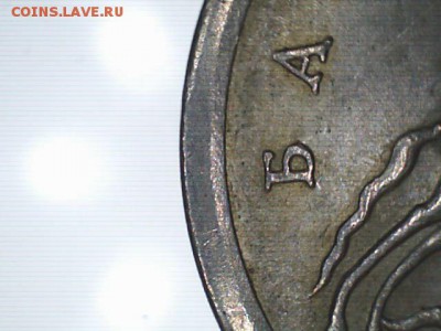 5 копеек 2005 с-п 3.1А3 До 8.02.2015г - 15