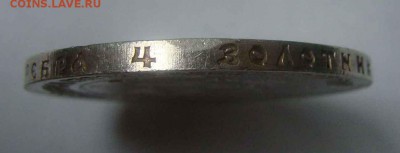 1 рубли 1924 унц - DSC04577.JPG