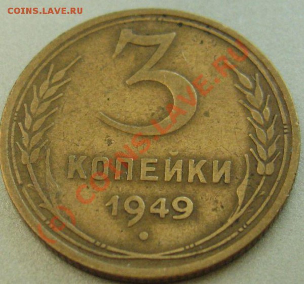3-1949 Идентификация по Федорину. - IMG_7454.JPG