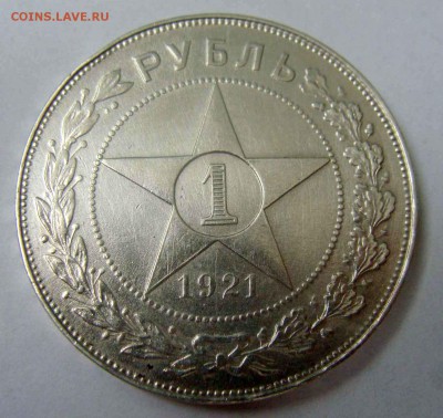 1 рубли 1924 унц - DSC04574.JPG