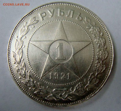 1 рубли 1924 унц - DSC04573.JPG