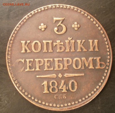 Разная медь. Подлинность, оценка. - 8
