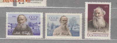 марки  СССР чистые Л. Тостой 1960г - 233