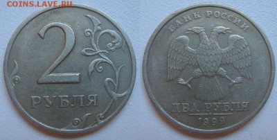 2 рубля 1999 спмд шт. 1.1 (4 шт) Оценка - IMG_1162.JPG