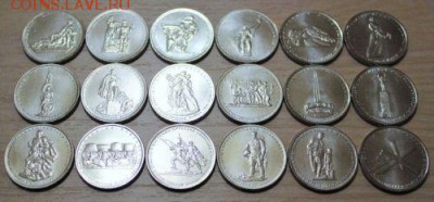 РАСПРОДАЖА!! Все 18 пятёрок 70 лет Победы по фиксу!! - 1.JPG