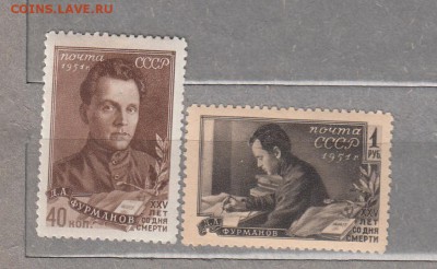 марки  СССР Д  Фурманов 1951г - 237