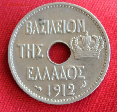 С 1 руб.СТАРАЯ ГРЕЦИЯ  10 лепта 1912г.СОВА  до 8.02.15г. - IMG_3330.JPG