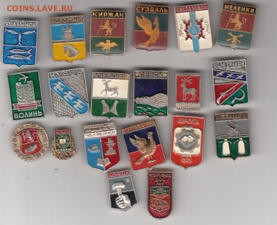 значки  СССР гербы 20шт - 247