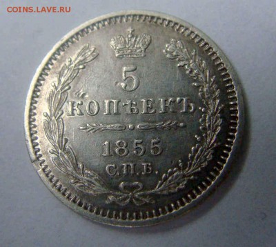 5 копеек 1855г. - DSC04587.JPG