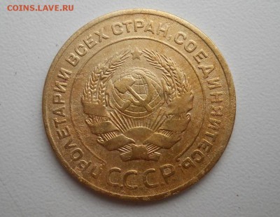 5 копеек 1926 г. - 4