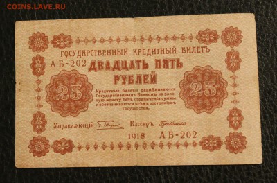 25р 1918г до 8.02.15 22.00 - IMG_5114
