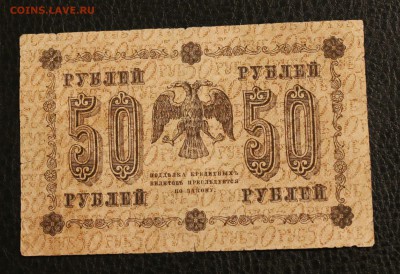 50р 1918г до 8.02.15 22.00 - IMG_5119