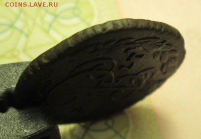 денга 1795 г. Е.М. - IMG_2838.JPG