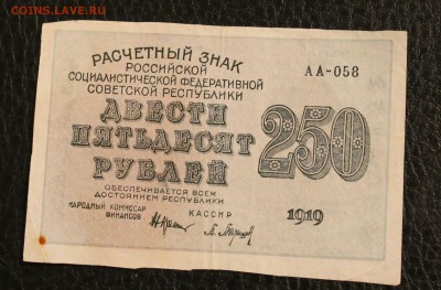 250р 1919г до 8.02.15 22.00 - IMG_5110