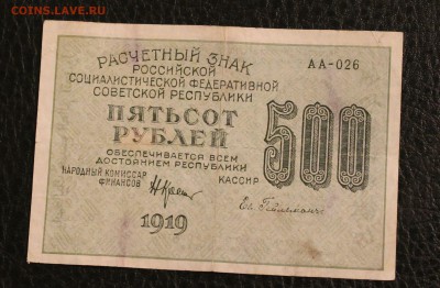 500р 1919г до 8.02.15 22.00 - IMG_5108