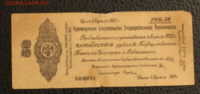 обязательство 50р 1920 апрель до 8.02.15 22.00 - IMG_5039